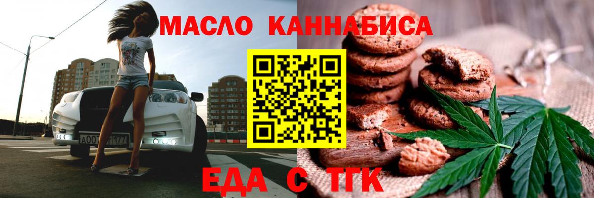 Астрахань  Canna-Cookies конопля  Вход с VPN 