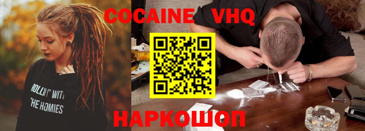 Кокаин Перу Астрахань