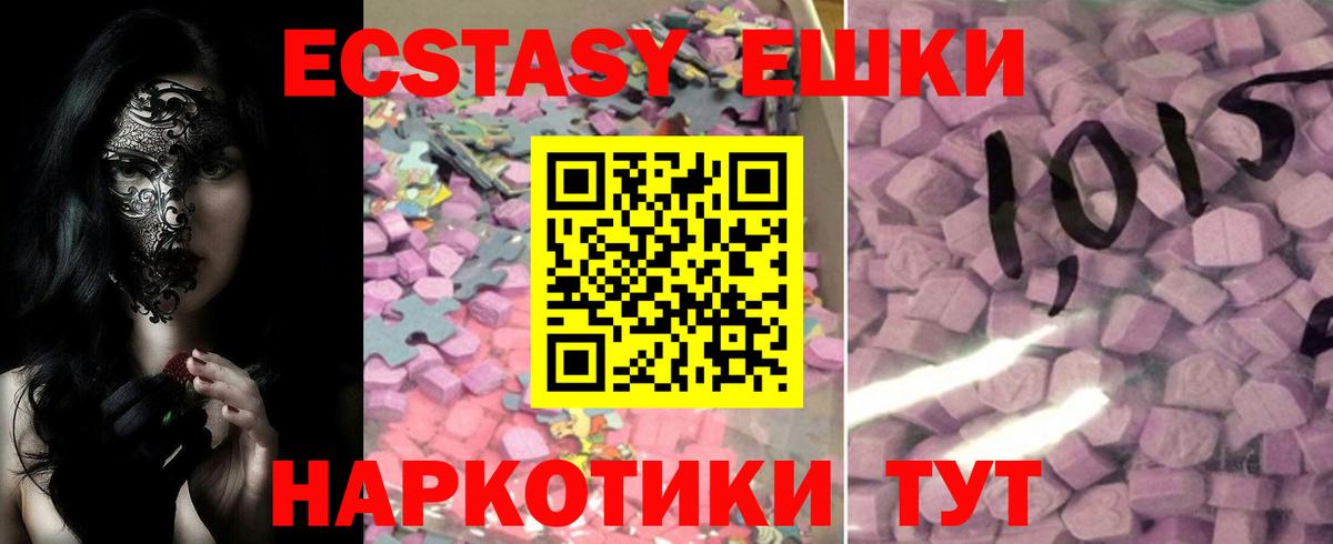 Экстази XTC Астрахань
