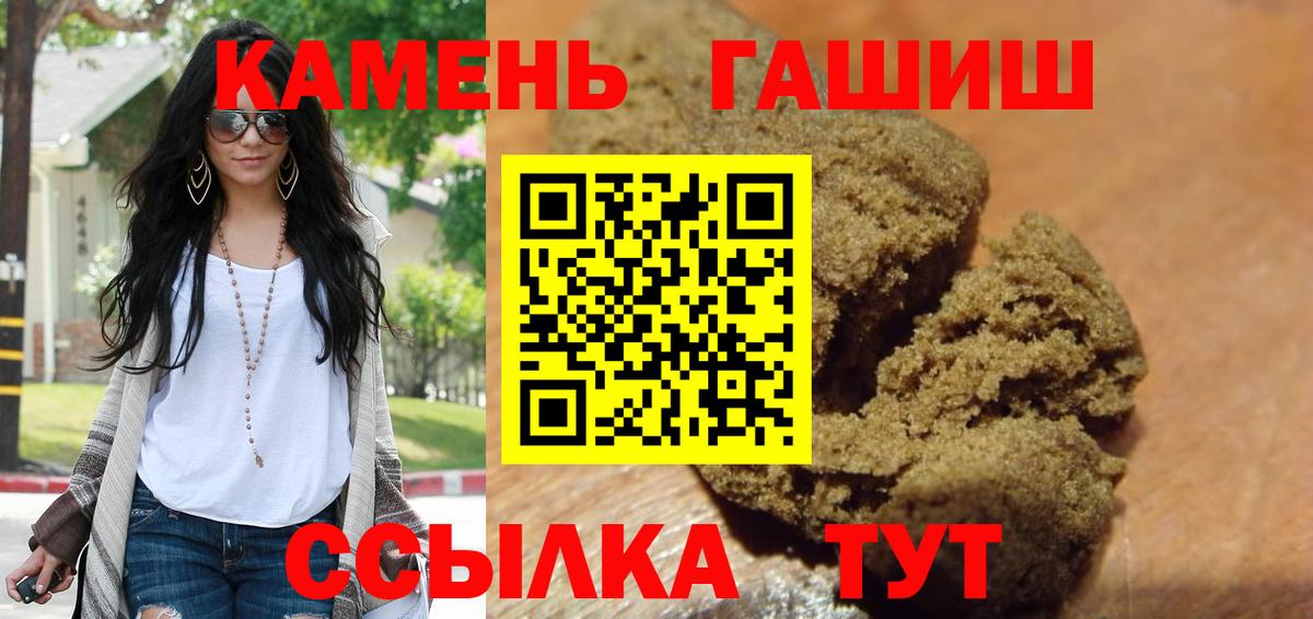 Астрахань  ГАШИШ  Вход с VPN  ГАШ убойный  ГАШИШ 40% ТГК 
