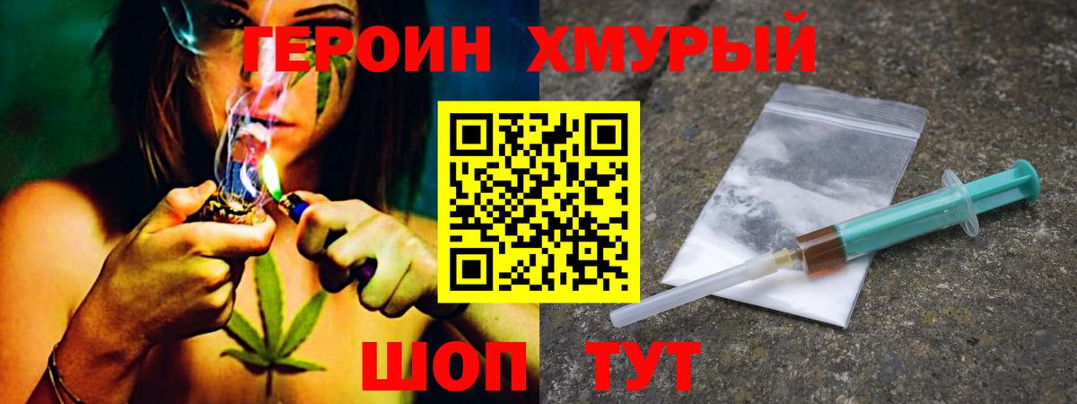 Героин Афган Астрахань