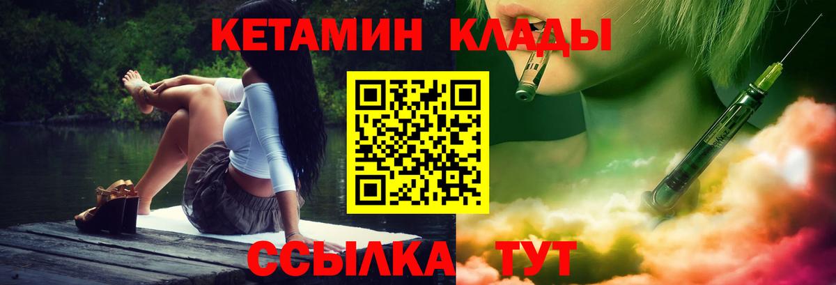 Астрахань  КЕТАМИН ketamine  Вход с VPN  КЕТАМИН ketamine 