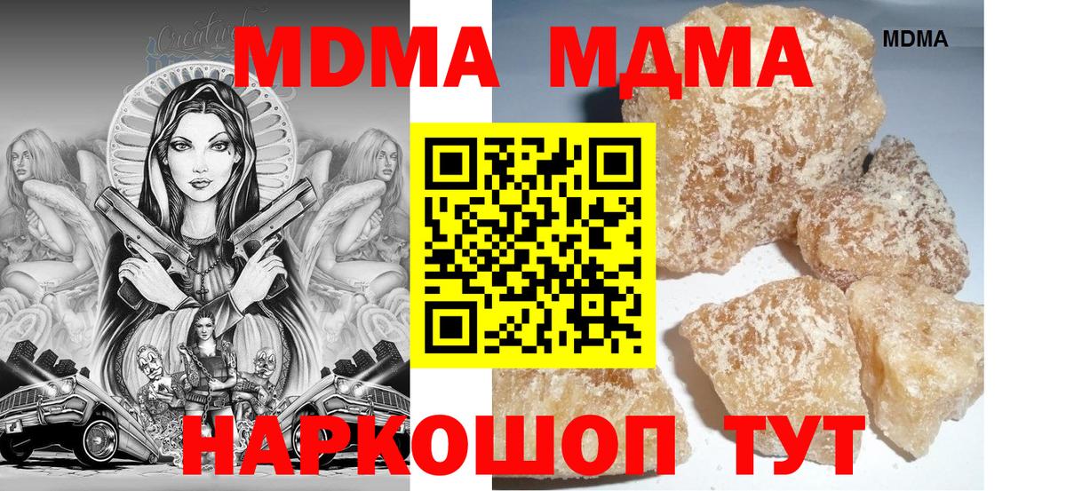 MDMA crystal Астрахань
