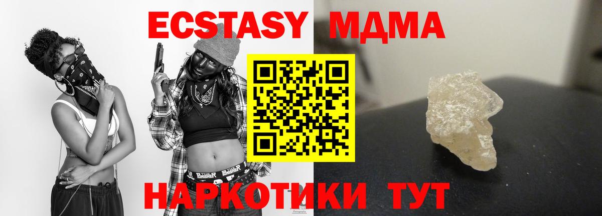 Астрахань  MDMA Molly  MDMA  Вход с VPN 