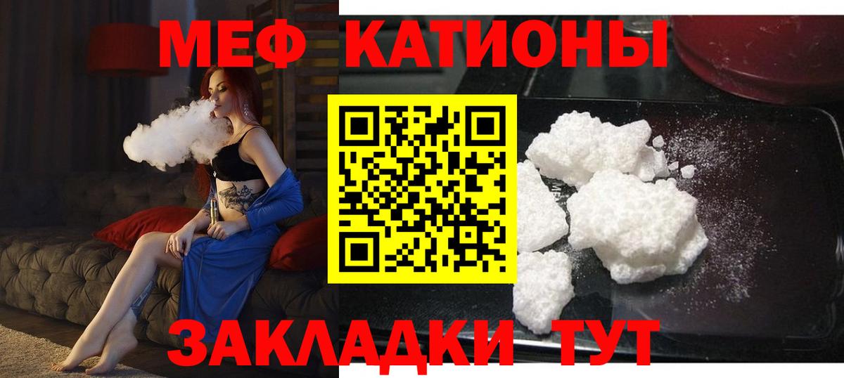 Меф мяу мяу мука Астрахань
