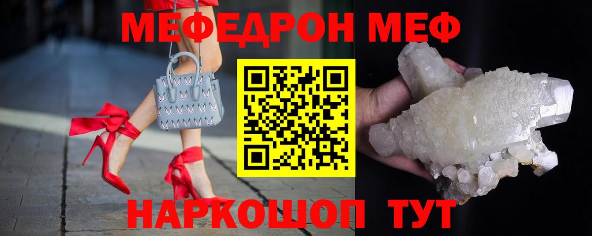 Мефедрон 4 MMC  Меф  Астрахань  Вход с VPN  МЯУ-МЯУ VHQ  Мефедрон 