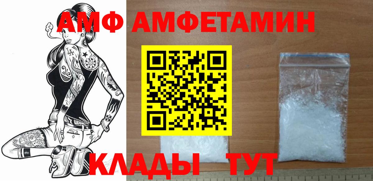 Метамфетамин Декстрометамфетамин 99.9%  Вход с VPN  Астрахань 