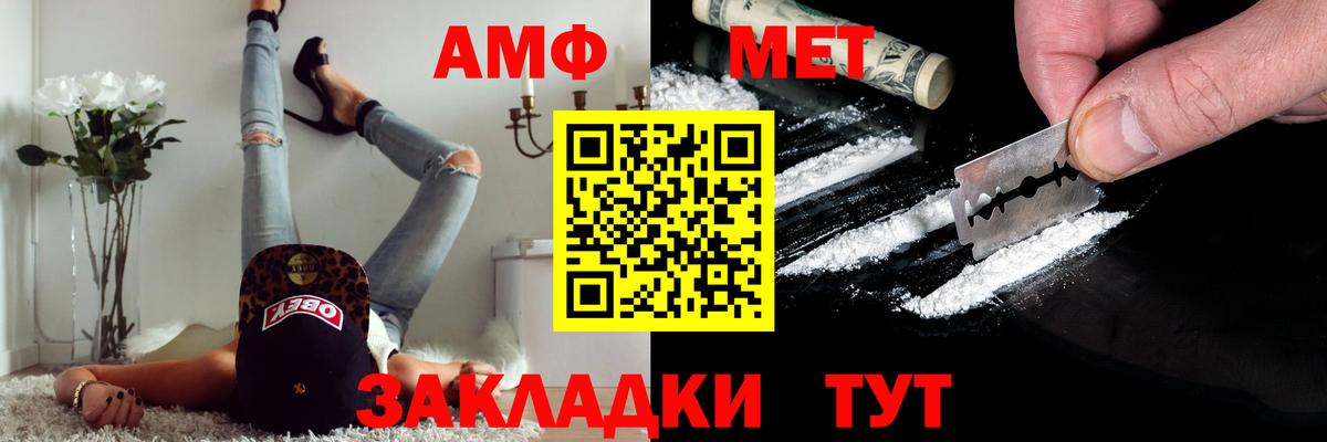 Первитин витя Астрахань