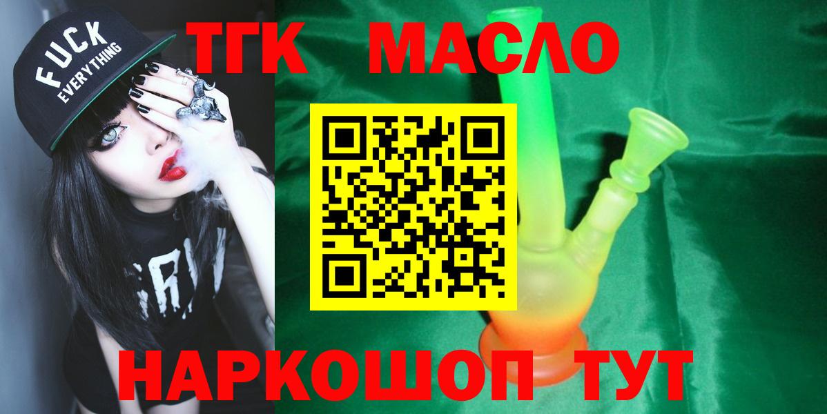 ТГК вейп Астрахань